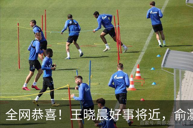 全网恭喜！王晓晨好事将近，俞灏明上海买婚房，房子壕到要验资